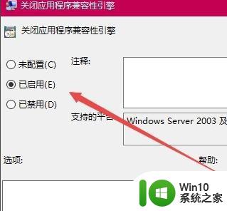 win10玩游戏自动跳回桌面的修复方法 win10游戏频繁弹回桌面的原因和解决办法