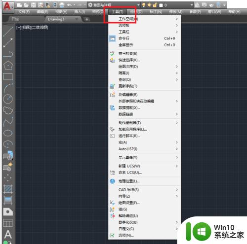 cad2019工具选项在哪_CAD2019常用工具栏不见了怎么恢复