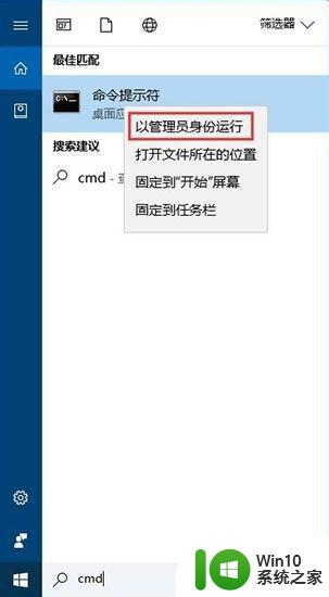 win10应用商店无法登陆账号如何处理 win10应用商店无法登陆怎么解决