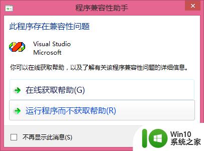 vb6.0安装程序正在更新您的系统_win8.1 64位安装vb6.0卡在程序更新阶段