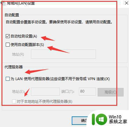 0x80131500显示网络如何修复 win10 0x80131500显示无网络是什么原因