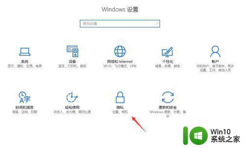 w10系统麦克风用不了修复方法 w10系统麦克风无法使用怎么办