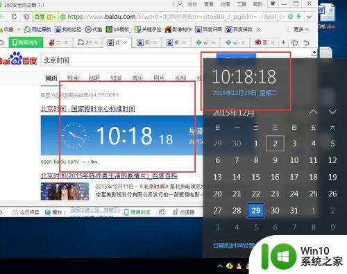 win10右下角时间不准如何设置 win10电脑右下角时间不准如何调整