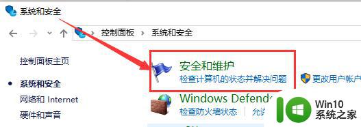 win10玩古剑奇谭游戏发生蓝屏解决教程 win10玩古剑奇谭游戏蓝屏解决方法