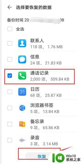 iphone未接电话删了怎么恢复_丢失的未接来电怎么找回