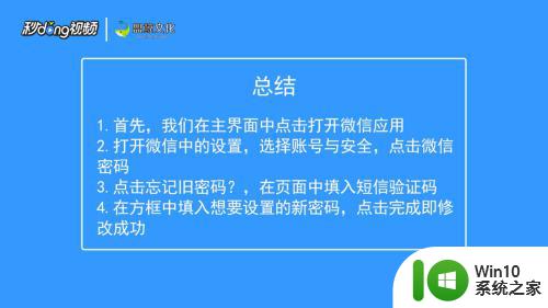 微信忘记了原密码怎么改密码 微信原密码忘了怎么找回密码