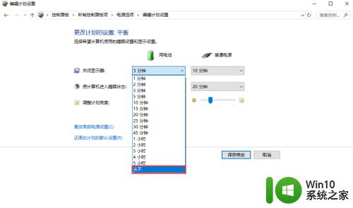 电脑不用了怎么锁屏 如何关闭电脑自动锁屏设置