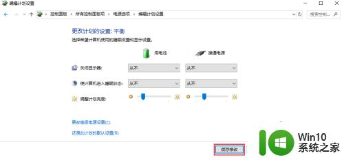 电脑不用了怎么锁屏 如何关闭电脑自动锁屏设置