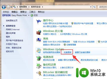 如何更新windows7到windows10 Win7升级到Win10免费方法