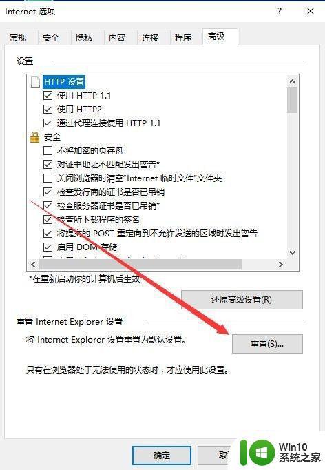 win10网页验证码显示不出来怎么办 win10网页验证码无法显示解决方法