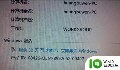 分享win7不同版本激活密钥大全 win7激活密钥免费获取方法