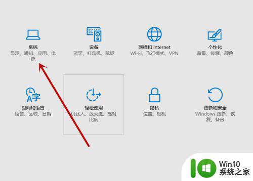 图文教你开启win10电源高性能模式 win10电源设置高性能模式步骤图解