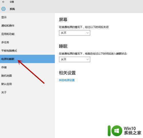 图文教你开启win10电源高性能模式 win10电源设置高性能模式步骤图解