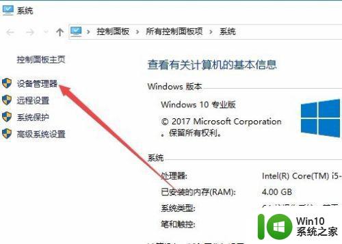 联想win10显卡设置为n卡方法 联想win10显卡切换为NVIDIA显卡的方法