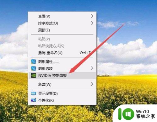 联想win10显卡设置为n卡方法 联想win10显卡切换为NVIDIA显卡的方法