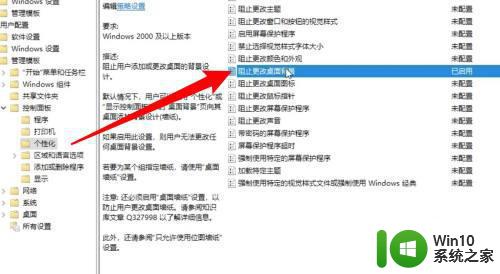 window10锁屏壁纸不能换处理方法 window10锁屏壁纸无法更换解决方案