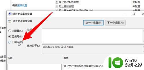 window10锁屏壁纸不能换处理方法 window10锁屏壁纸无法更换解决方案