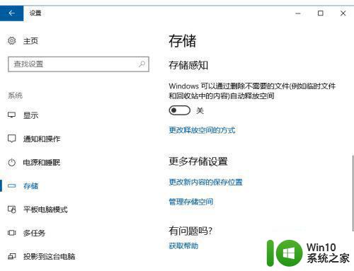 win10移动用户文件夹方法 W10C盘用户文件夹如何迁移