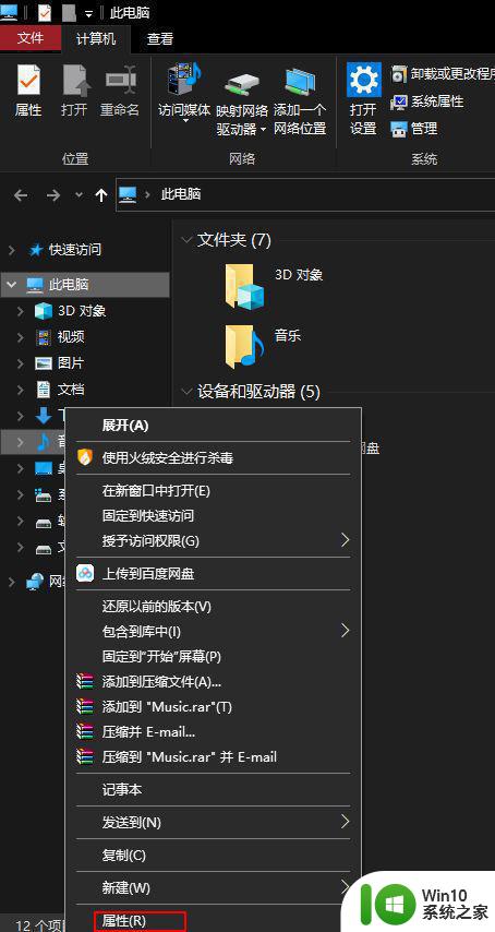 win10移动用户文件夹方法 W10C盘用户文件夹如何迁移