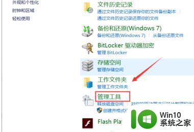 windows10共享打印机提示无法连接到打印机 Windows无法连接到共享打印机的解决方法