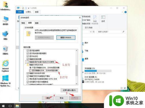 win10word不能打开的处理方法 win10 word打不开怎么办