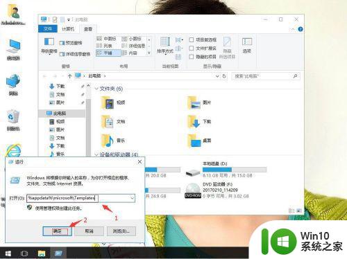 win10word不能打开的处理方法 win10 word打不开怎么办