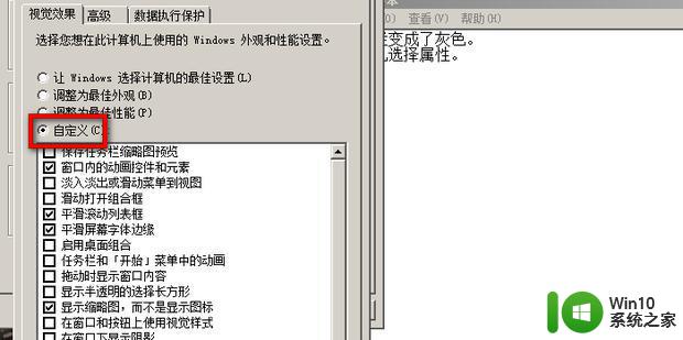 电脑任务栏变成灰白色恢复方法 电脑任务栏变成灰白色怎么解决