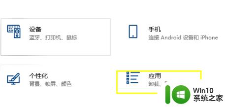 win10笔记本2345浏览器卸载方法 win10系统2345浏览器无法卸载怎么办