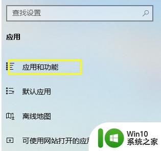 win10笔记本2345浏览器卸载方法 win10系统2345浏览器无法卸载怎么办