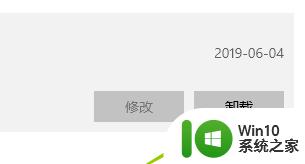 win10笔记本2345浏览器卸载方法 win10系统2345浏览器无法卸载怎么办