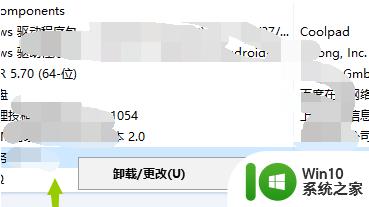 win10笔记本2345浏览器卸载方法 win10系统2345浏览器无法卸载怎么办