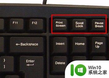 电脑键盘哪个是截图键 电脑键盘截图快捷键的操作方法