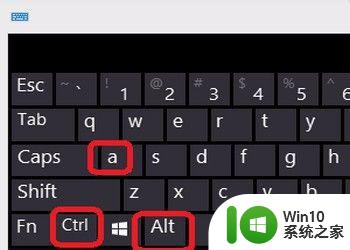 电脑键盘哪个是截图键 电脑键盘截图快捷键的操作方法