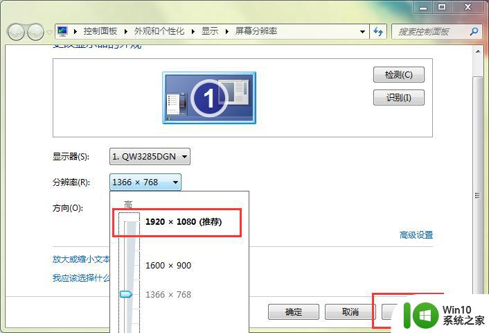 win7高分屏字体模糊发虚如何恢复 win7高分屏字体模糊原因分析