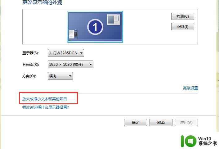 win7高分屏字体模糊发虚如何恢复 win7高分屏字体模糊原因分析