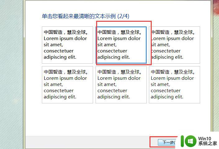 win7高分屏字体模糊发虚如何恢复 win7高分屏字体模糊原因分析