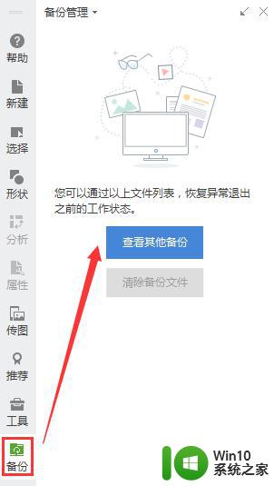 wpsexcel已经保持的东西突然不见了 wpsexcel保存的东西突然不见了