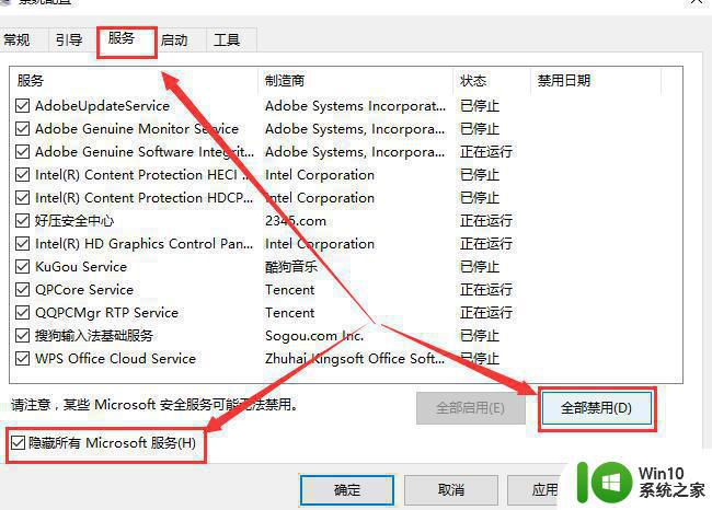 win10电脑键盘没反应解决方法 win10系统键盘无法使用的解决方法