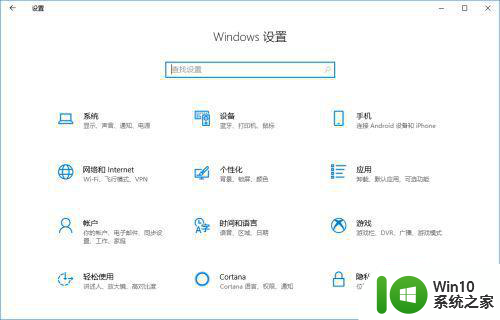 win10如何打开远程桌面连接 Window10远程桌面连接设置方法