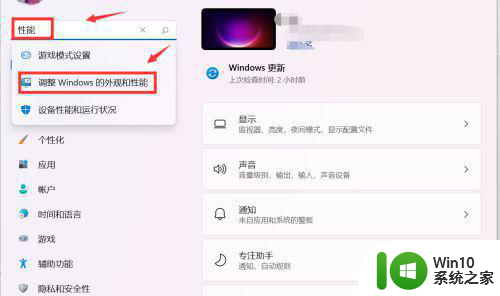 升级windows11后游戏卡顿怎么办 Windows 11卡顿解决方法