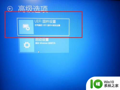 win10怎么设置硬盘启动为第一启动 win10如何将硬盘设置为第一启动项