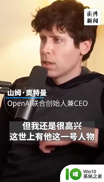 山姆·奥特曼重掌OpenAI，微软获无投票权观察员席位的最新动态