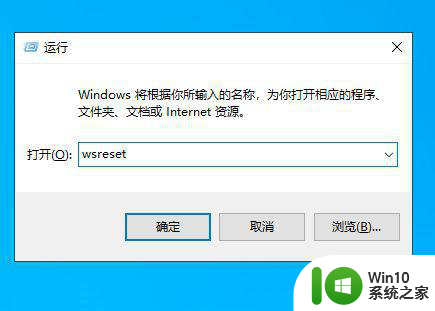 win10登录应用商店却不弹出界面的解决方法 win10登录应用商店却不弹出界面怎么办