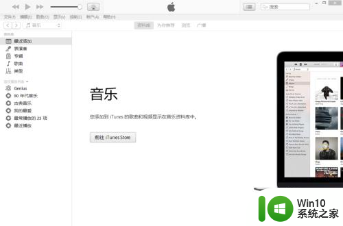 这台电脑上已经安装了更高版本的itunes iTunes电脑已安装了更高版本的解决方法