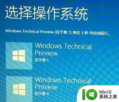 windows11开机提示位于卷1如何处理 windows11位于卷1无法启动怎么办