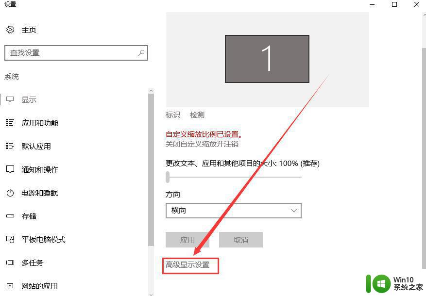 win10字体不清晰发虚怎么解决 win10软件字体模糊发虚解决方法