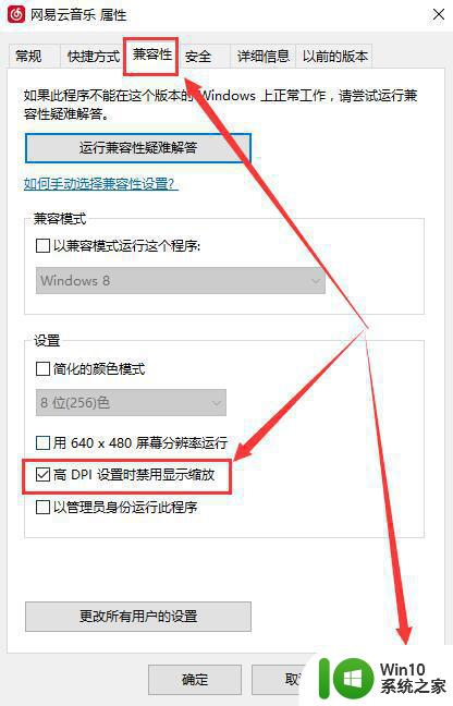 win10字体不清晰发虚怎么解决 win10软件字体模糊发虚解决方法