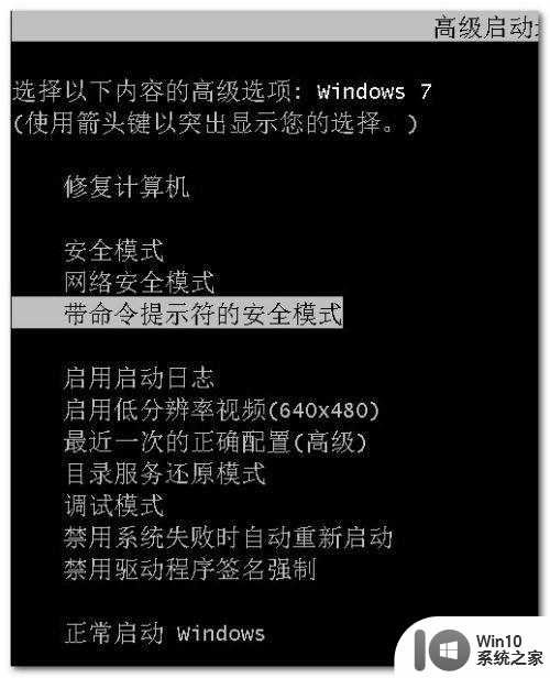window7怎么破解电脑开机密码 window7如何重置开机密码
