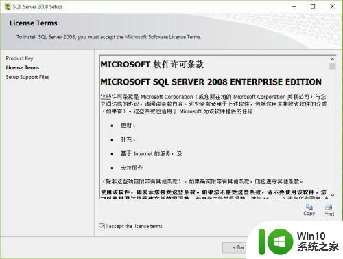 Win10安装SQL Server 2008软件的方法 Win10安装SQL Server 2008的步骤和注意事项