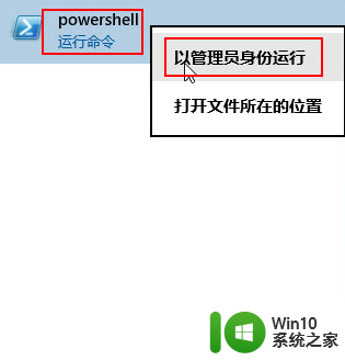 w10删除自带软件的方法 w10系统自带软件如何卸载